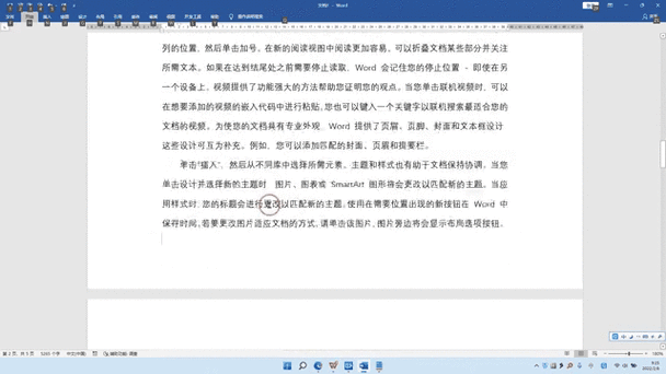 word打开文档闪退最简单方法