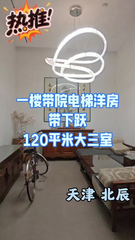 北辰轻体直装最新版下载