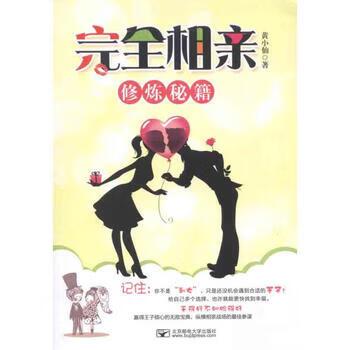 相亲最忌三个时间