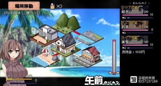 为什么夏日狂想曲只能玩十五天了