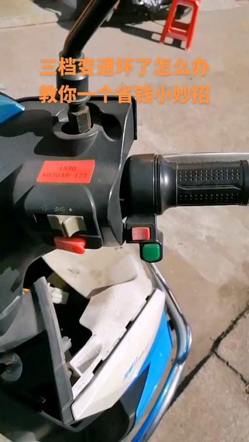 小牛u+怎么解开三档