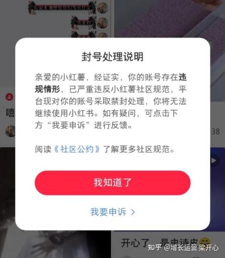 小红书私信被屏蔽有什么提示吗
