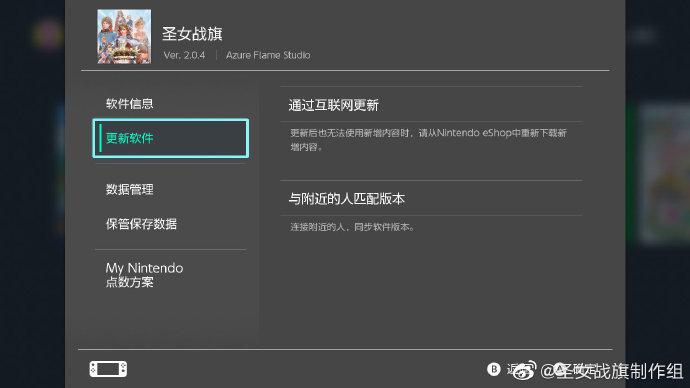 ns破解版安装补丁的注意事项