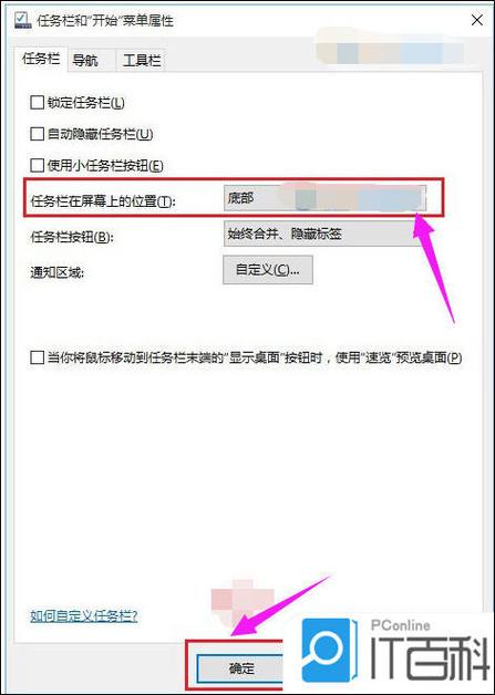 桌面菜单跑到右边去了怎么办