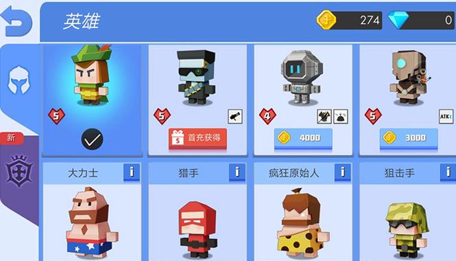 弓箭手大作战无限钻石无限金币图标