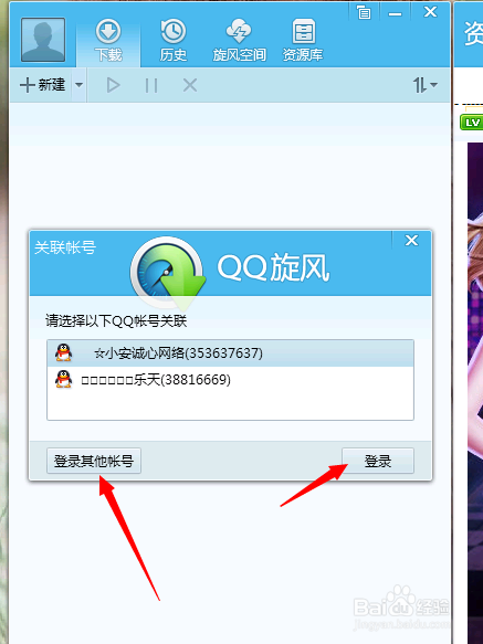 电视上登录不了腾讯会员
