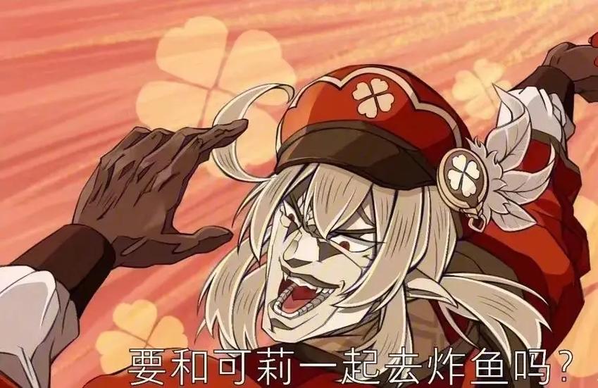 原神可莉经典语录图标