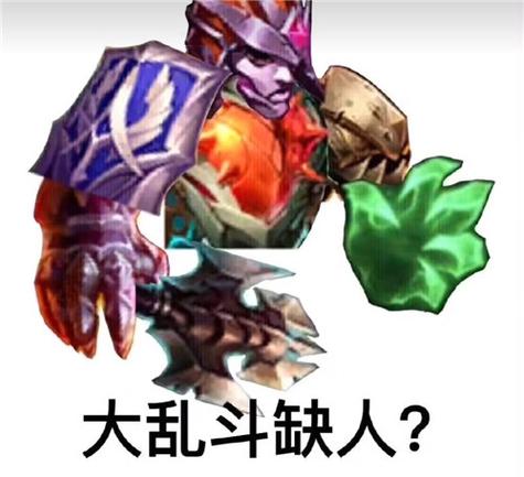 lol之劳资强无敌资源