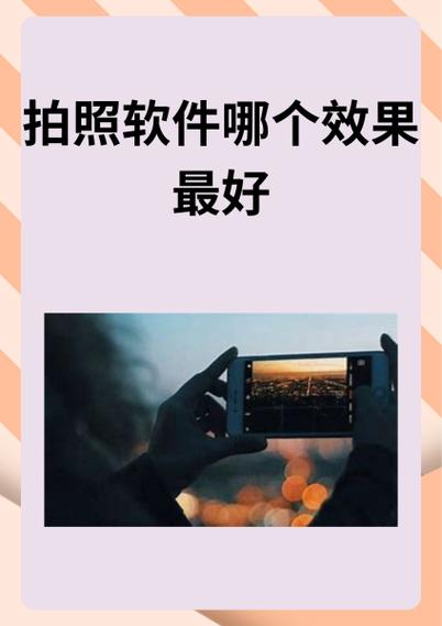 男士拍照软件哪个好用