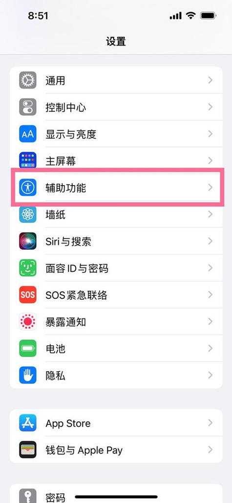 苹果home键怎么设置出来