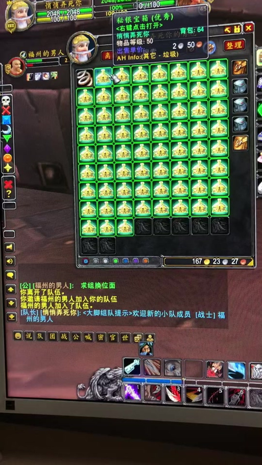 魔兽世界上锁的箱子怎么开