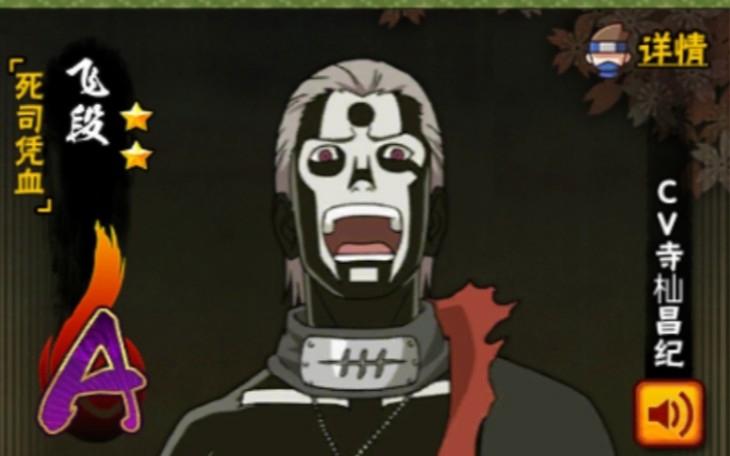 火影忍者黑飞教学