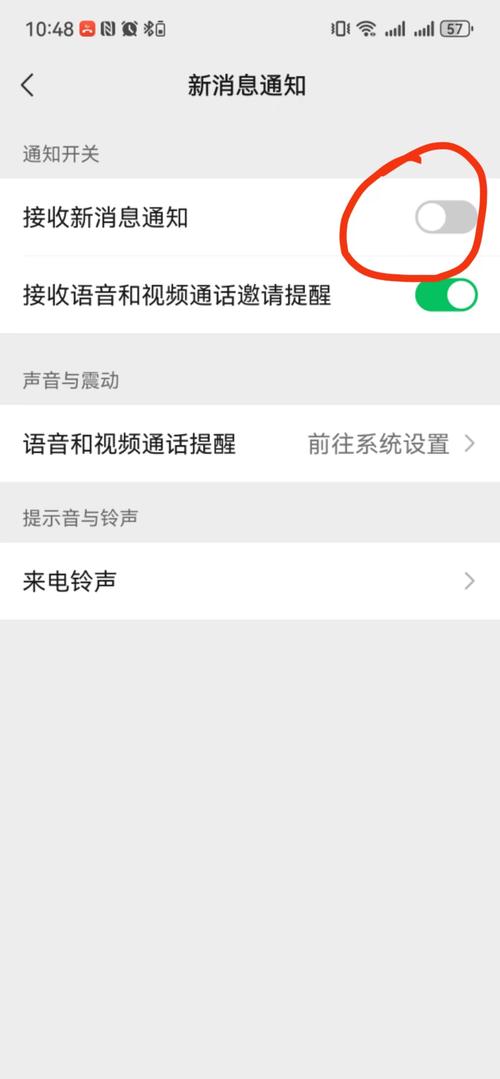 鸿蒙6.0微信找不到新消息通知