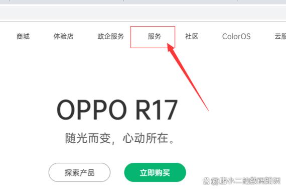 怎样查oppo手机是不是正品新机