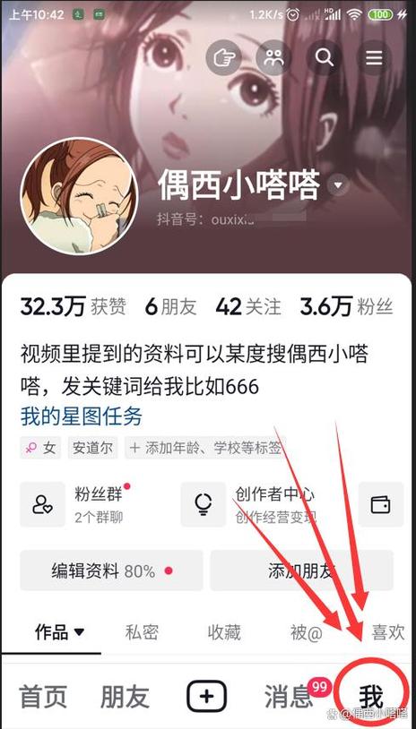 抖音点了不感兴趣别人会知道吗