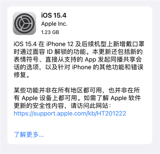 一直显示更新apple id