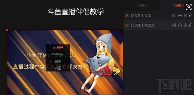 斗鱼离线直播