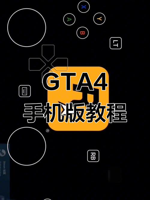 gta4控制键