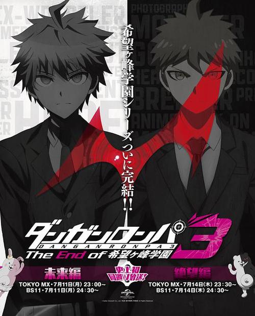 弹丸论破3希望篇完整版