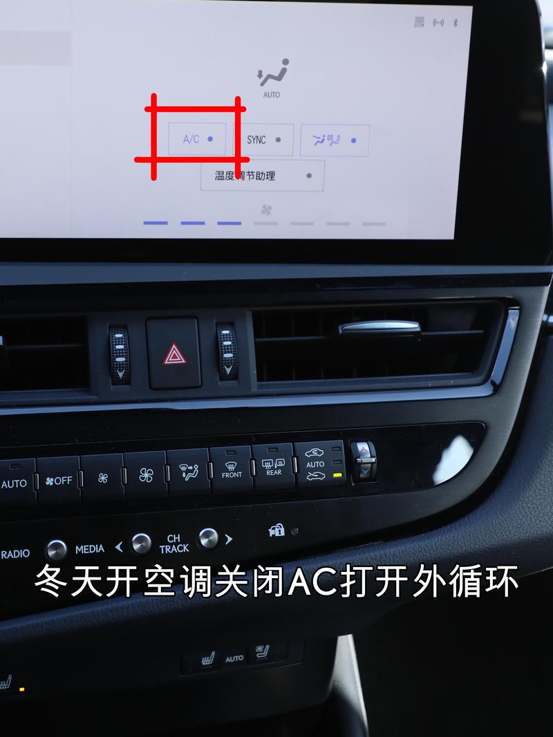 雷克萨斯空调温度自动控制模式怎么