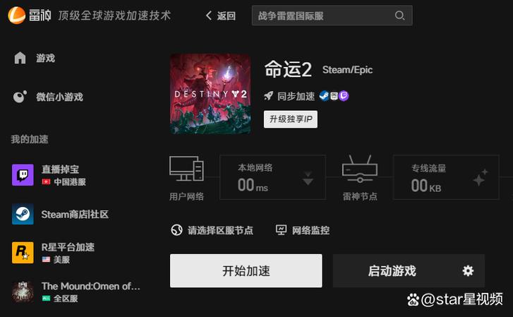 命运2可以开修改器吗