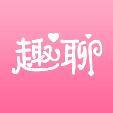 趣聊app新版下载官网
