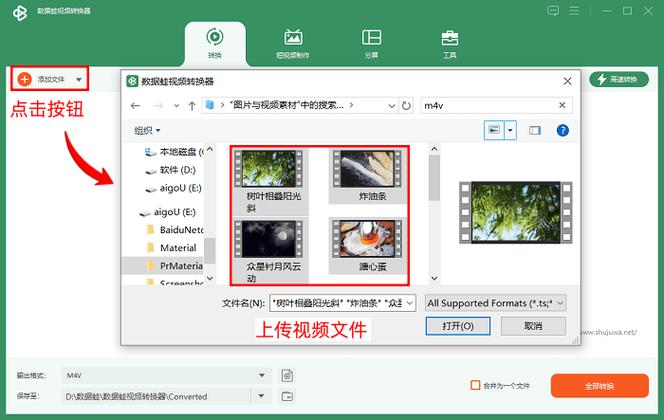ifo格式怎么转换成mp4格式