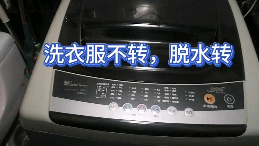 小天鹅洗衣机转快的时候很响