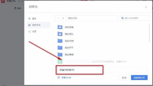 金山文档如何下载到电脑上