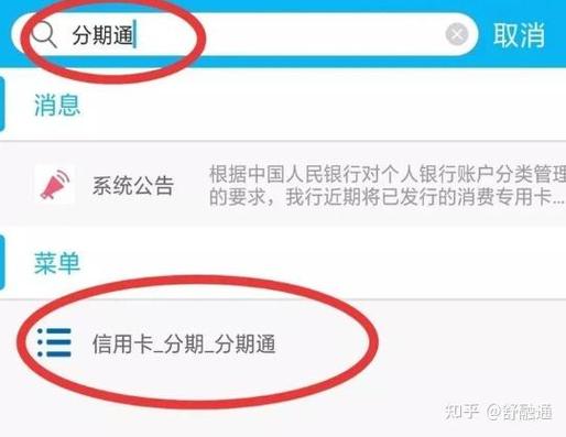 分期通卡的全刷规则