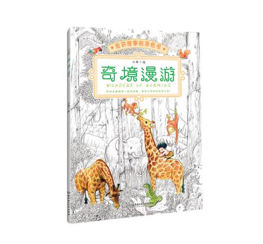 爱丽丝漫游奇境记主题