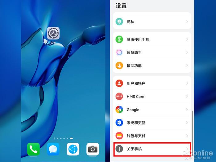 华为手机显示设置