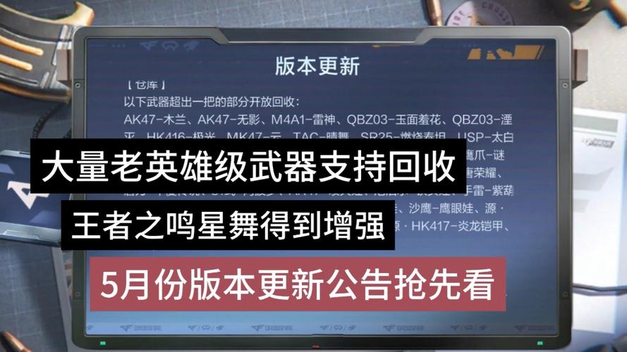 cf手游如何回收英雄级武器