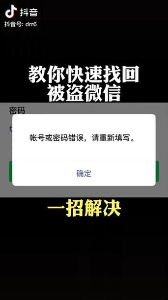 微信账户受限解除方法