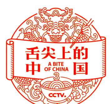 舌尖