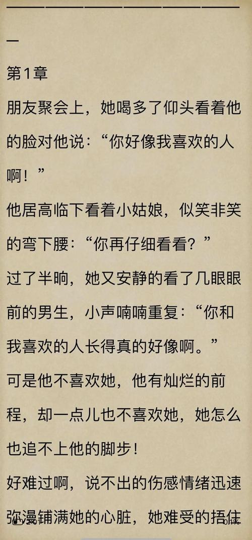 暗恋不成反被by大甜甜