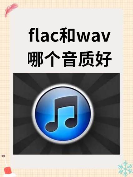 aac与wav哪个音质好