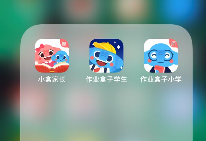 作业盒子家长下载安装
