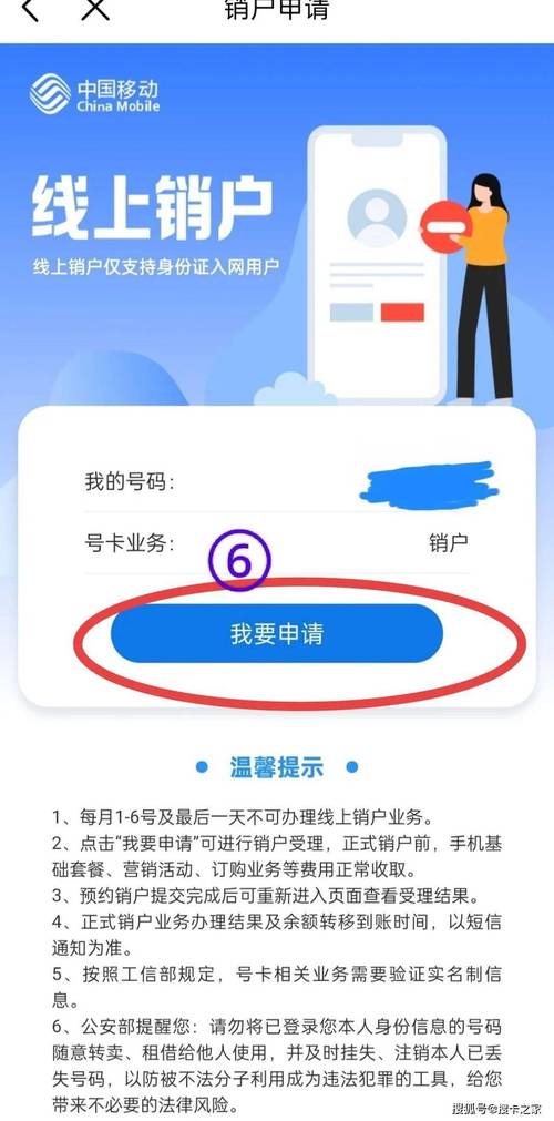 银行卡异地销户条件
