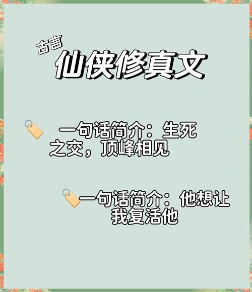 锻体炼仙小说