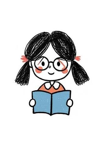 我是读书人