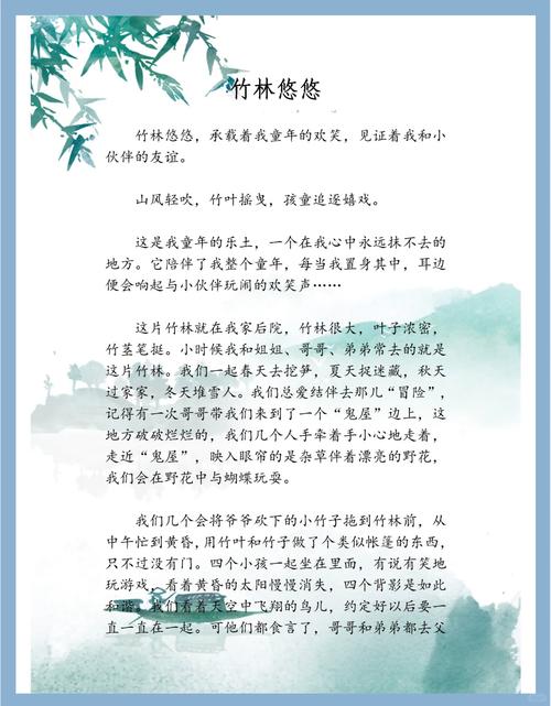 竹林深处有人家的原文