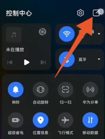 华为手机手电筒快速打开方法缩略图