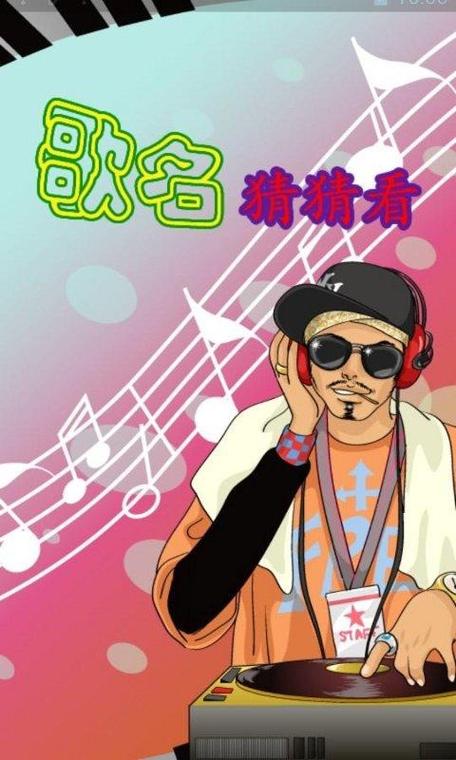 ho no ho no ho no no no是什么歌