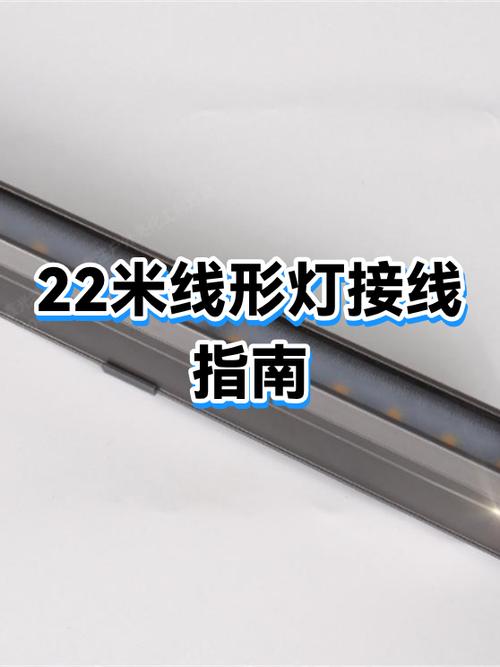铝合金双眼皮线型灯多少钱一米