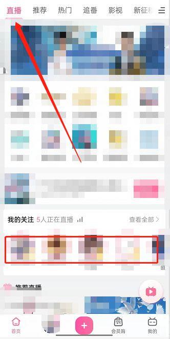 加入粉丝团后看不到群