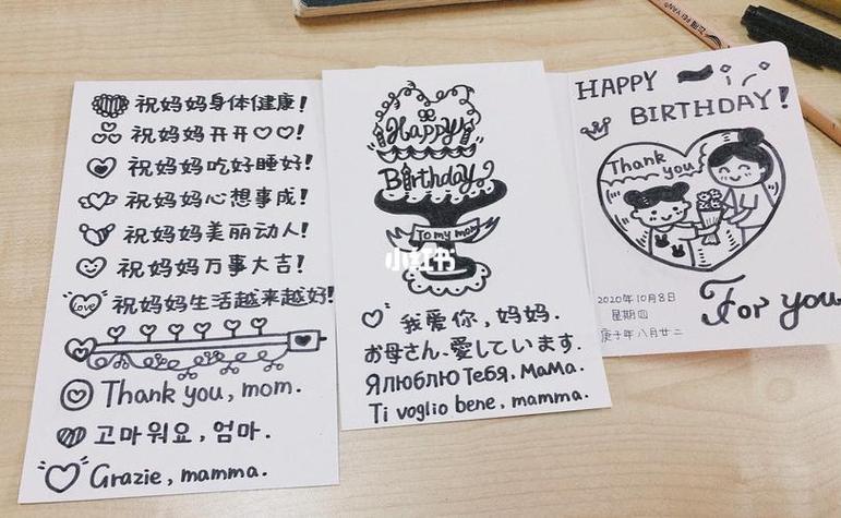 生日感谢语