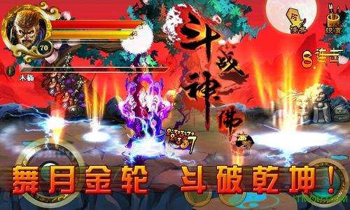 斗战神佛-西游下载
