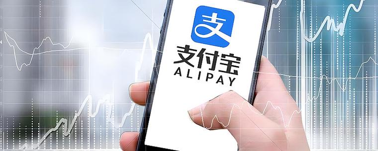支付宝密码泄露了还安全吗