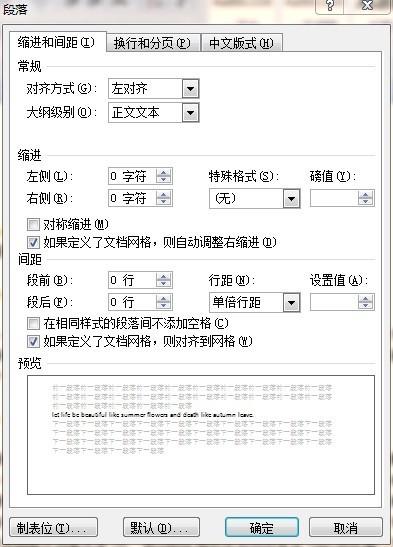 电脑打字字母间距变大了截图